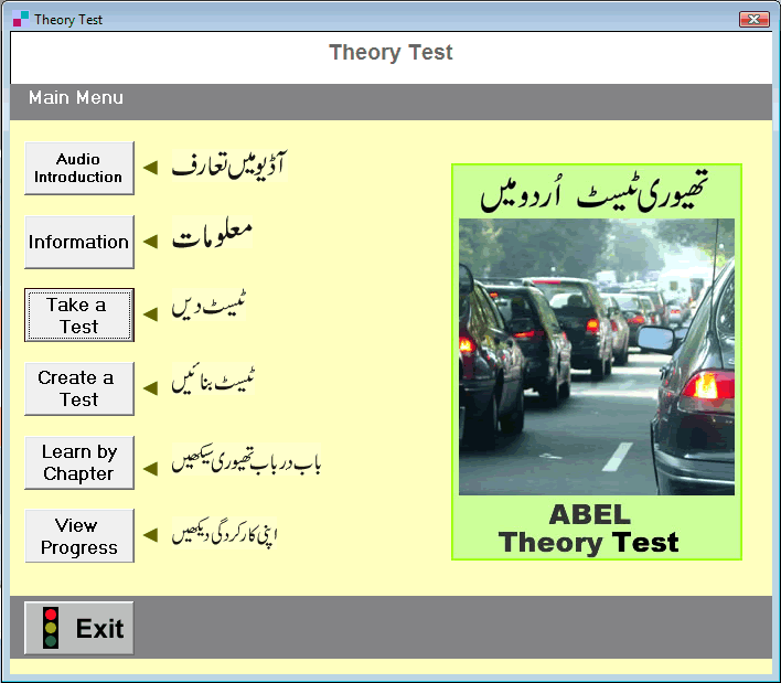 driving test questions in arabic